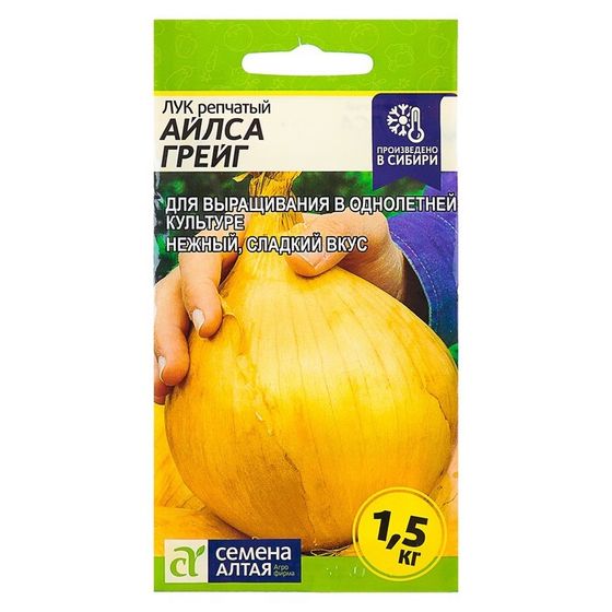 Семена Лук репчатый &quot;Айлса Грейг&quot;, ц/п,  ц/п, 0,2 г