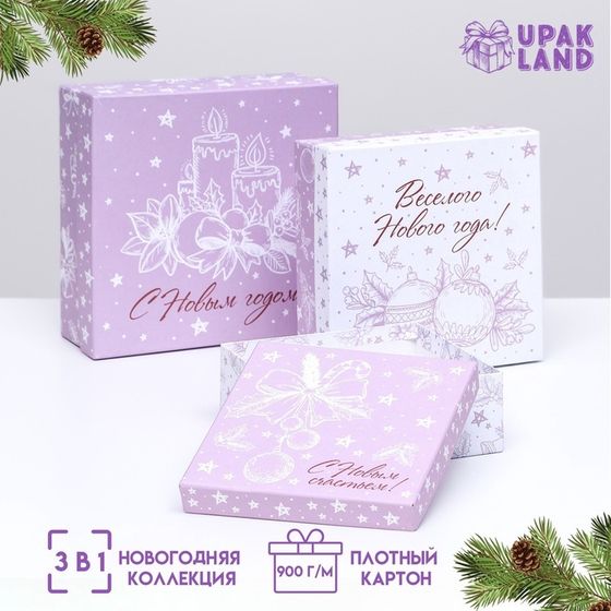 Набор подарочных новогодних коробок 3 в 1 «С Новым счастьем!», 19 × 19 × 7.5 - 14×14×4 см.