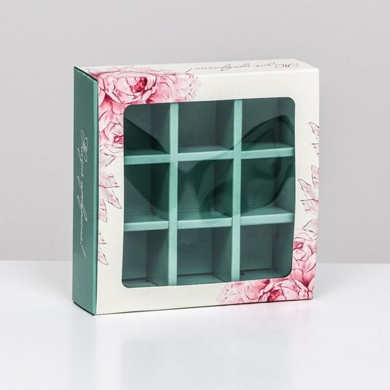 !Коробка под 9 конфет с обечайкой &quot;Жизнь прекрасна Tiffani&quot;, 13,7 х 13,7 х 3,5