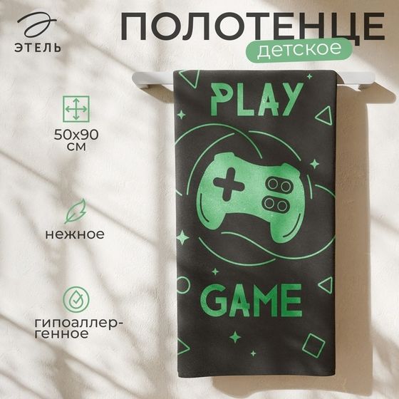 Полотенце махровое Этель Play game, 50х90 см, 100% хлопок, 420 г/м2