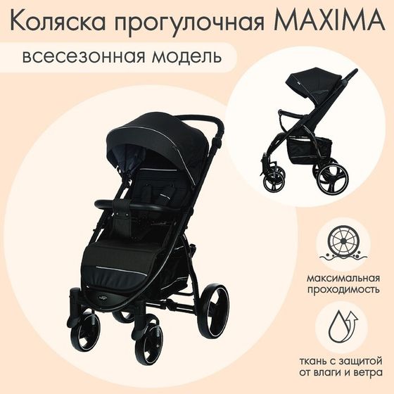 Коляска прогулочная детская MAXIMA (INDIGO), съемный бампер, цвет черный