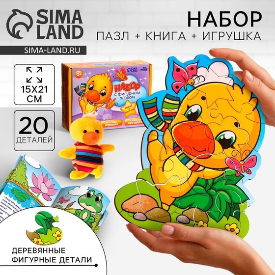 Набор с фигурным пазлом «Утёнок», уценка
