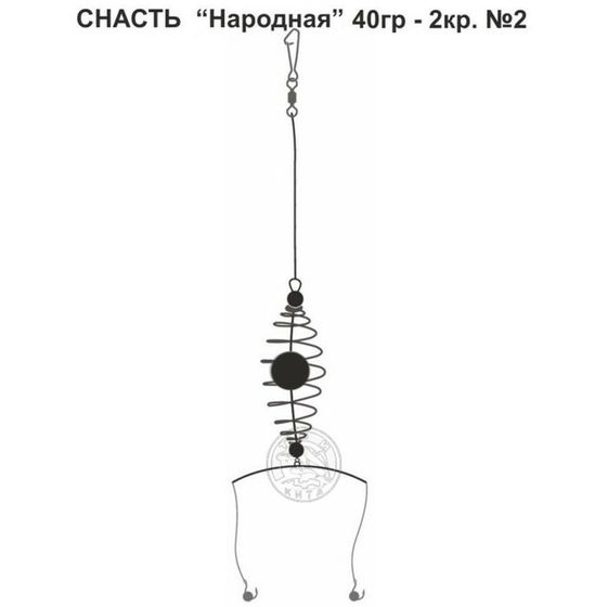 Снасть «Народная», 2 крючка №2, 40 г