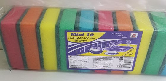 !Губки для посуды MINI 10 штук
