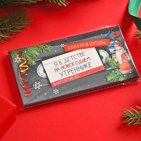 !Подарочный молочный шоколад 2 штуки «Ностальгия», 70 г.