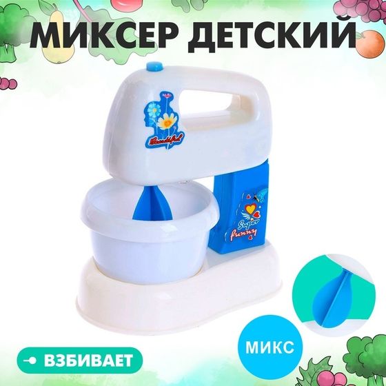 Бытовая техника «Миксер: Помощница», МИКС