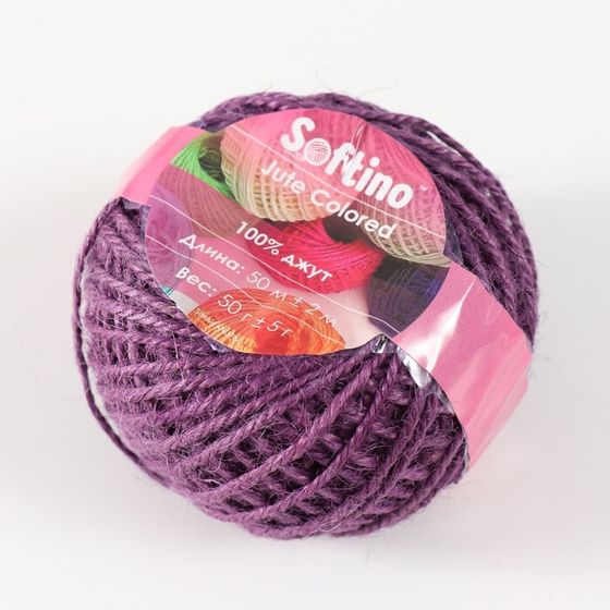 Пряжа 100% джут &quot;Softino Jute Colored&quot; 50м ±2м пурпур 50 гр