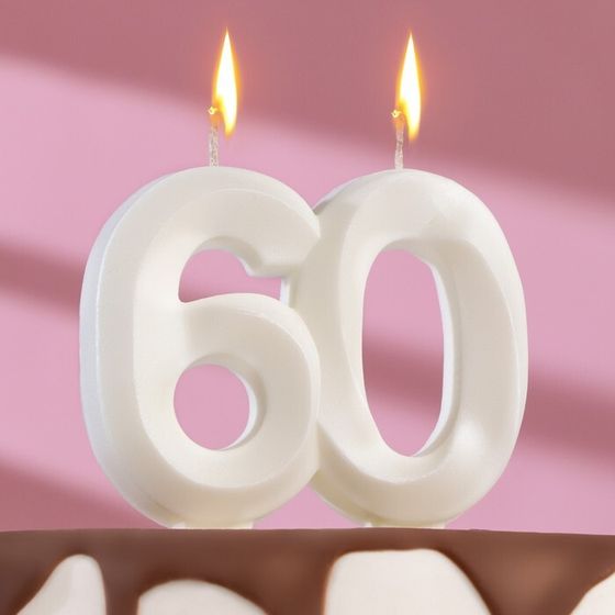 Свеча в торт юбилейная «Грань», цифра 60, жемчужный, 6.5 см
