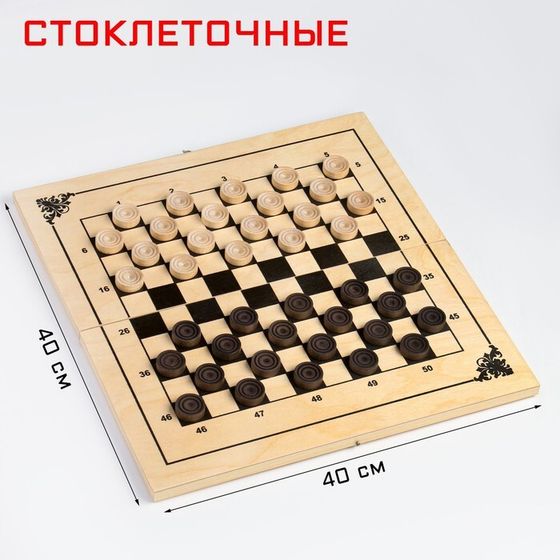 Шашки деревянные, настольная игра &quot;Стоклеточные&quot;, международные, с доской 40 х 40 х 3.5 см