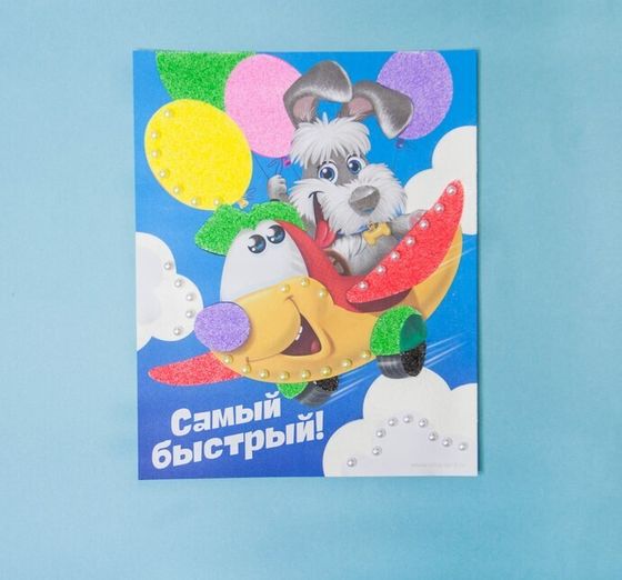 !09 Набор из 2-х фресок - Фреска с полубусинами "Самый быстрый!", самолёт