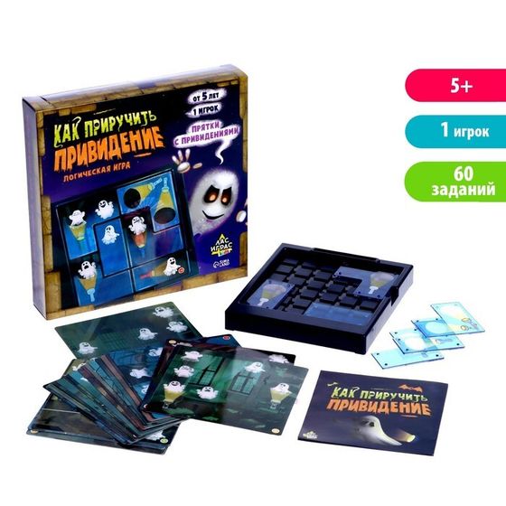 Уценка Логическая игра «Как приручить привидение»
