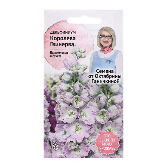 Семена цветов Дельфиниум &quot;Королева Гвинерва&quot;, 0,1 г