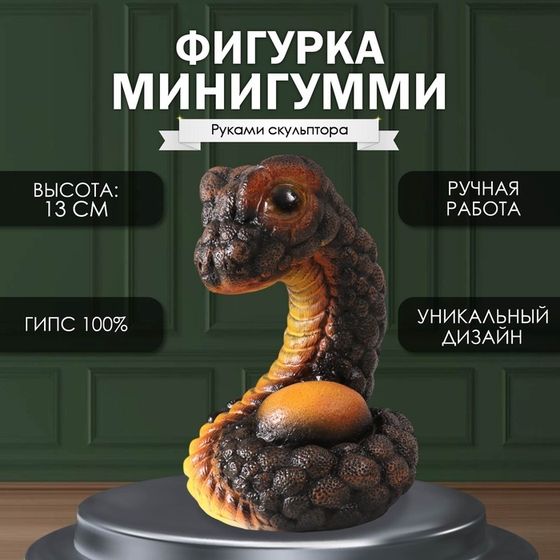 Новогодняя фигурка &quot;Минигумми&quot;  12 х12 х 17 см, коричнево-оранжевый