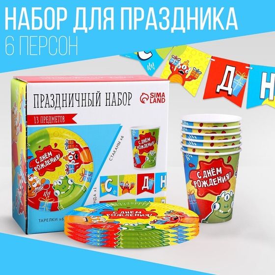 Набор бумажной посуды одноразовый Монстрики»: 6 тарелок, 1 гирлянда, 6 стаканов