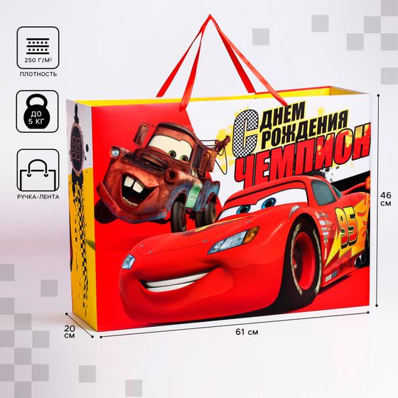 !Пакет ламинированный горизонтальный &quot;Чемпиону&quot;, Тачки, 46 х 61 см