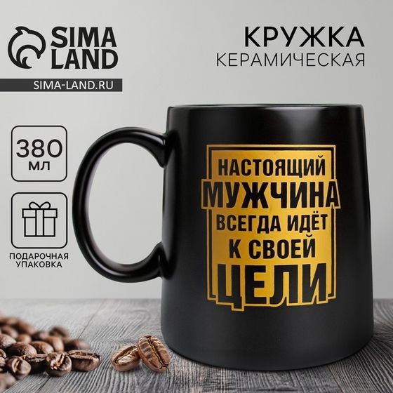 Кружка керамическая «Настоящий мужчина», 380 мл, чёрная