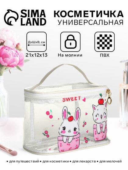 Косметичка на молнии для бассейна, с ручкой, с принтом Sweet, белая