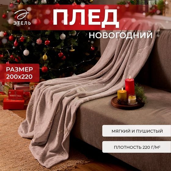 Новый год. Плед светящийся в темноте Этель Candy cane 200*220 см,100% п/э, корал-флис, 220 гр/м2