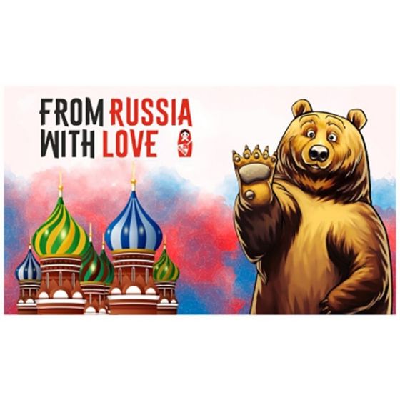 Флаг прямоугольный на липучке &quot;FROM RUSSIA WITH LOVE&quot; медведь, 140х240 мм, S09202001