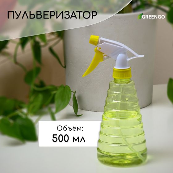 Пульверизатор, 0,5 л, цвет МИКС, Greengo