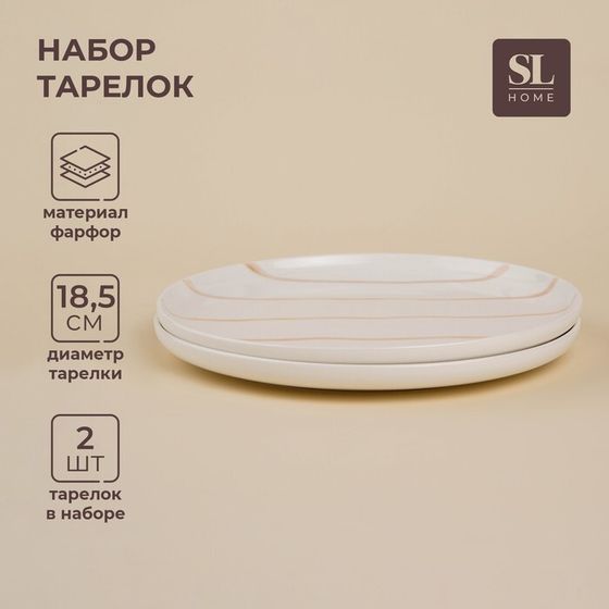 Тарелки SL Home «Гато», d=18,5 см, набор 2 шт, фарфор, белые