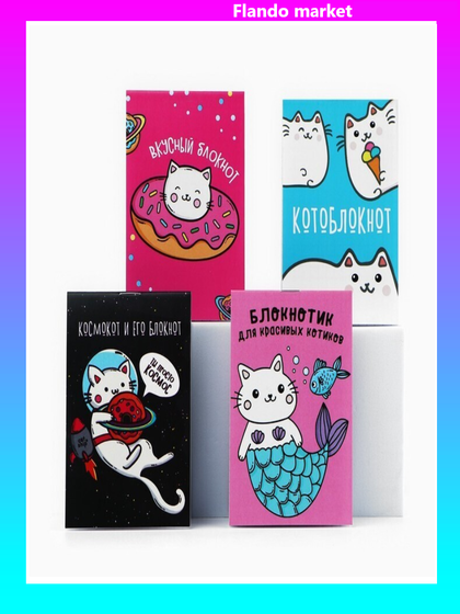 !МИКС Блокнотов - 7 штук,  А7 16 листов &quot;Котики&quot;