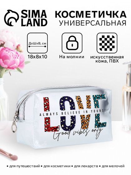 Косметичка на молнии для бассейна, матовая, с принтом LOVE, разноцветная