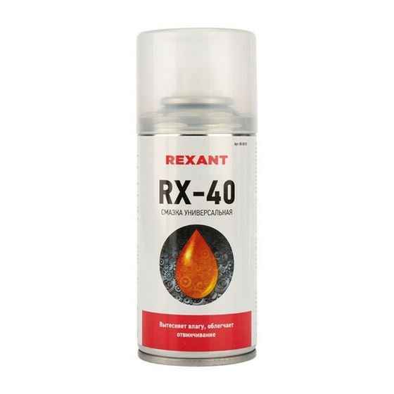 Смазка универсальная Rexant RX-40, 210 мл