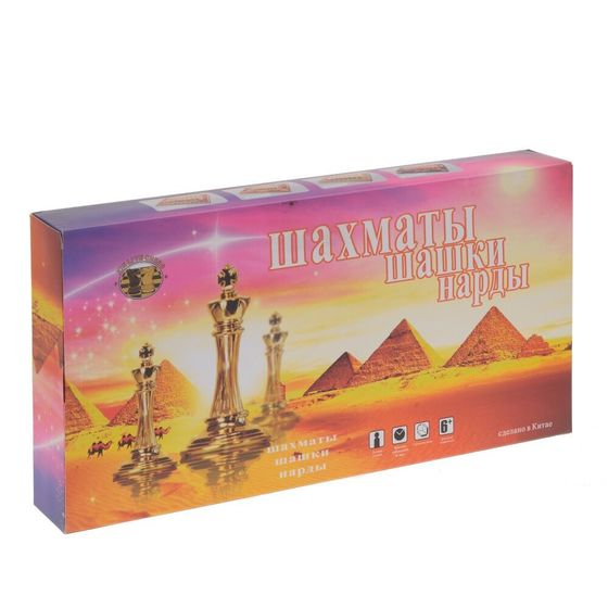 Игра настольная 3 в 1 (шахматы, шашки, нарды), Д30 Ш15 В5 см