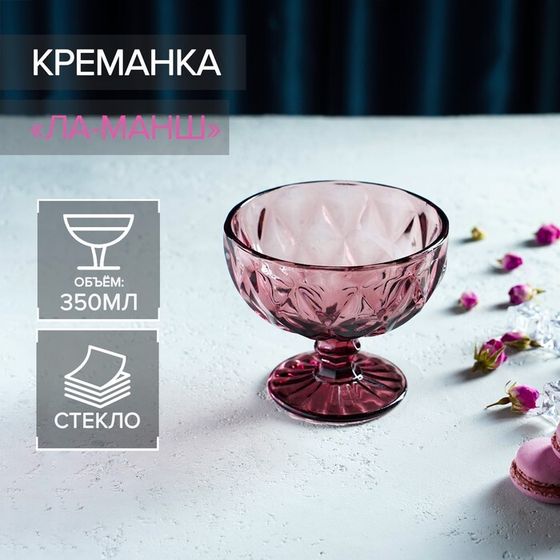 Креманка стеклянная Magistro «Ла-Манш», 350 мл, 12×10,5 см, цвет розовый
