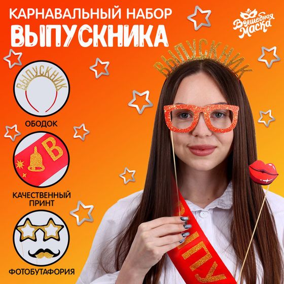 Набор на выпускной «Выпускник», 3 предмета: лента красная, ободок, фотобутафория