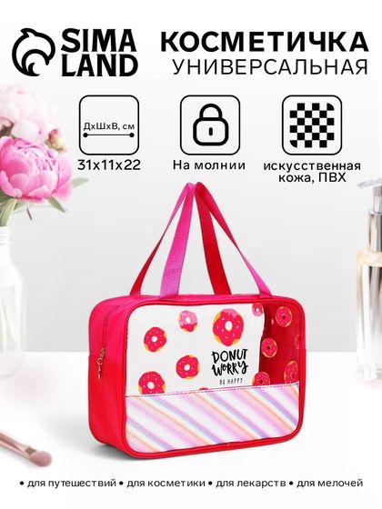 Косметичка-сумка на молнии для бассейна, большая, с ручками, с принтом «Пончик», малиновая