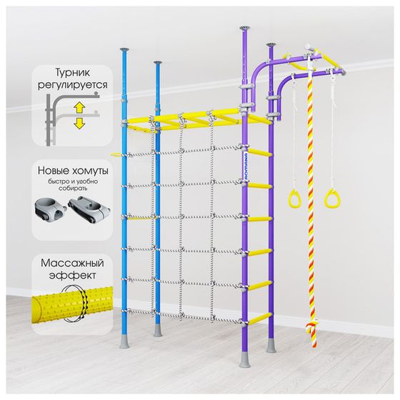 Детский спортивный комплекс ROMANA R4, цвет сиреневый/голубой