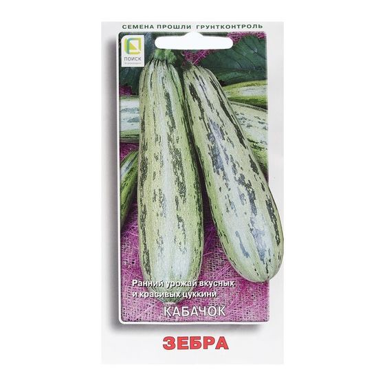 Семена Кабачок &quot;Зебра&quot; 12 шт
