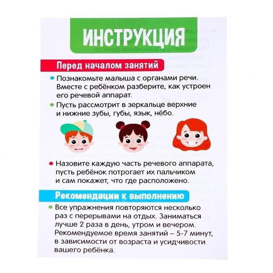 !Логопедический набор с зеркалом «Полезные упражнения»