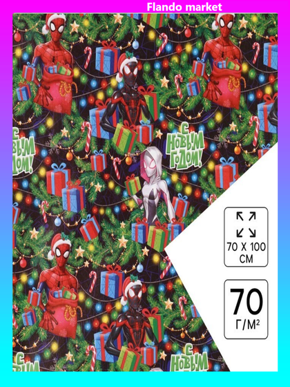!09 Бумага упаковочная 3 листа «Новый год» 70 х 100 см, Человек паук