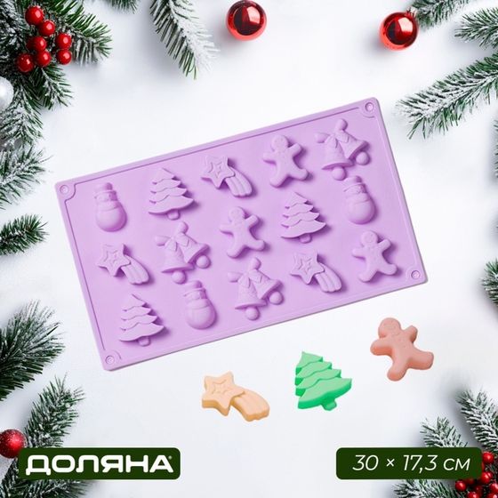 Форма для конфет и шоколада новогодняя Доляна «Ёлочки - иголочки», силикон, 30×17,3×1,3 см, 15 ячеек, цвет сиреневый