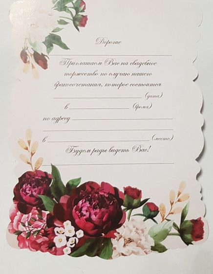 !09 Свадебное приглашение-свиток(набор 6 штук) «Марсала», 19 х 14 см/