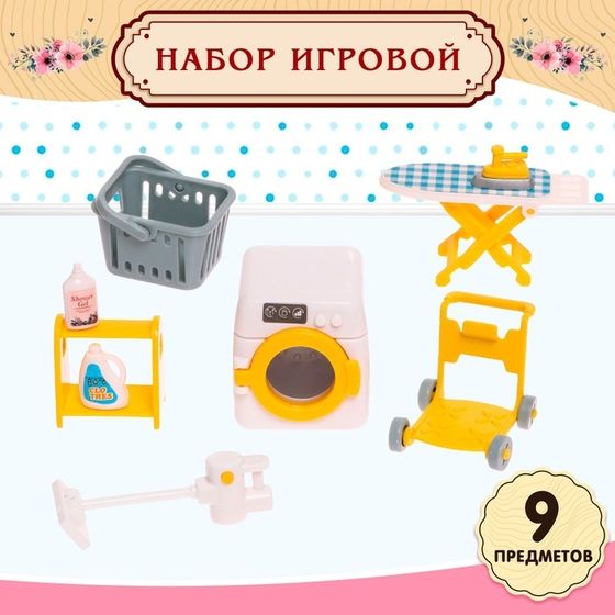 Мебель для питомцев «Время уборки!», с аксессуарами, 9 предметов