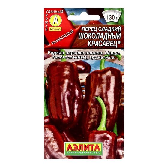 Семена Перец сладкий &quot;Шоколадный красавец&quot;, 20шт