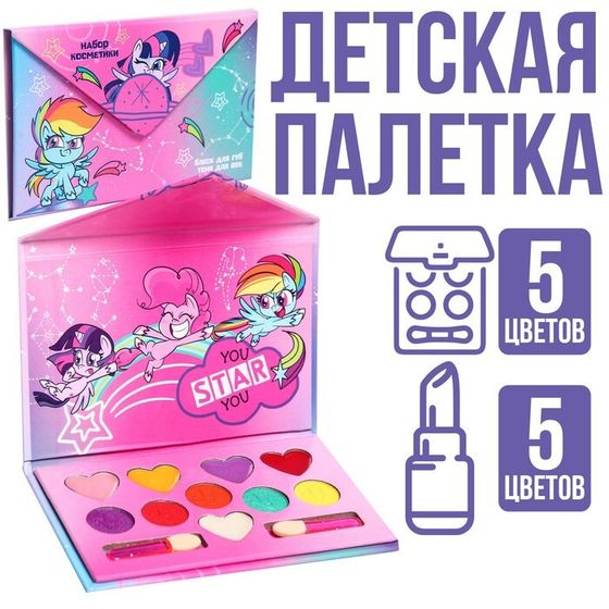 УЦЕНКА Набор косметики My Little Pony, тени 5 цв по 1,3 гр, блеск 5 цв по 0,8 гр