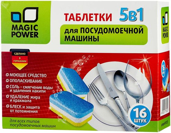 Таблетки для ПММ 5 в 1 Magic Power MP-2022 16шт