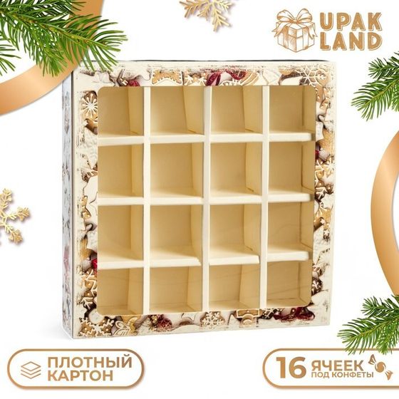 Упаковка для конфет 16 шт «Елочные игрушки» 17,7 х 17,7 х 3,8 см