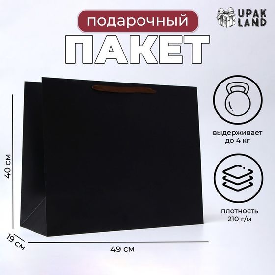 Пакет ламинированный горизонтальный &quot;Черный&quot;, XL 49 × 40 × 19 см