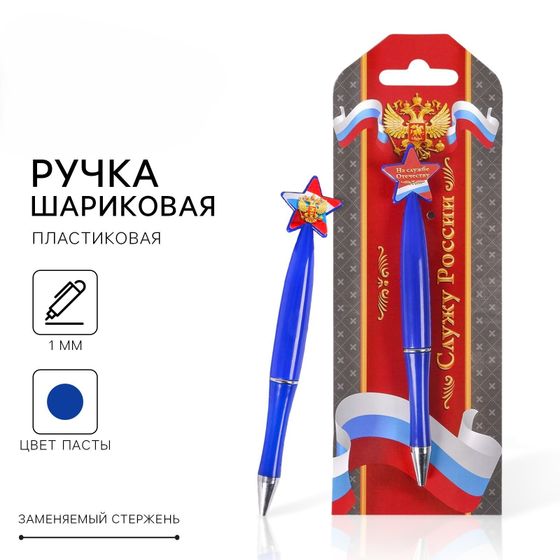 !09 Набор из 6 ручек к 23 февраля, дизайн микс: Ручка-топор "Самому лучшему" 4 штуки МИКС +Ручка шариковая синяя паста, пластиковая со звездой «Служу России» + Ручка шариковая синяя паста 1.0 мм «Честь и отвага»