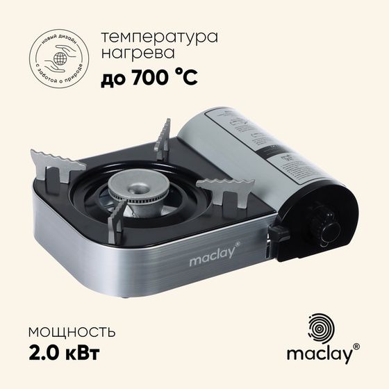 Плита газовая maclay, для кемпинга