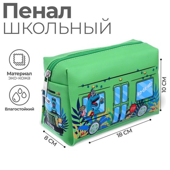 Пенал мягкий, 1 отделение, 100 х 180 х 80 мм, объёмный &quot;Автобус с динозавриками&quot; зелёный