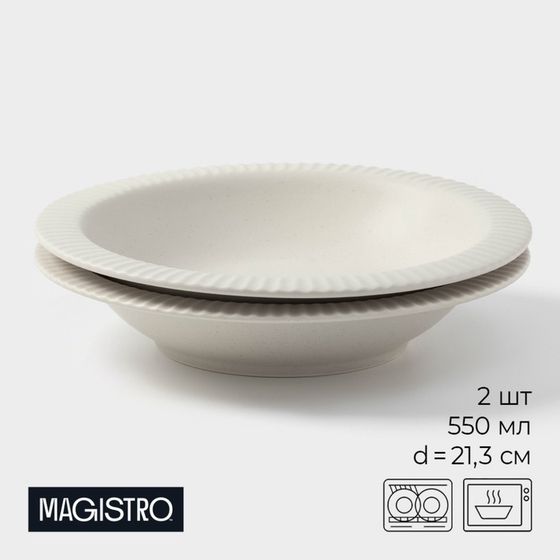 Тарелки Magistro Jarwah Lausanne, 550 мл, 21,3×4 см, глубокие, набор 2 шт, фарфор, белые