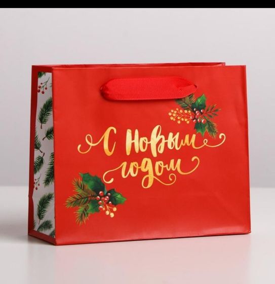 !Пакет 4 штуки &quot;Happy New Year&quot; 15*12 см.,  ламинированный, горизонтальный