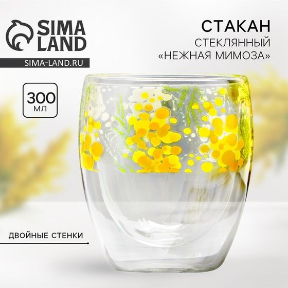 Стакан с двойными стенками «Нежная мимоза», 300 мл